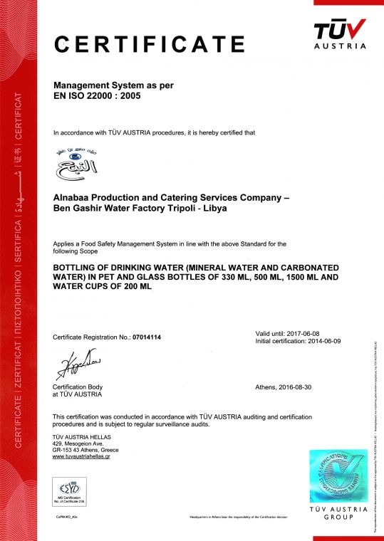 TUV Austria Certificate ffe8548b