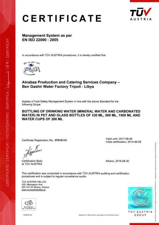 TUV Austria Certificate a53288af