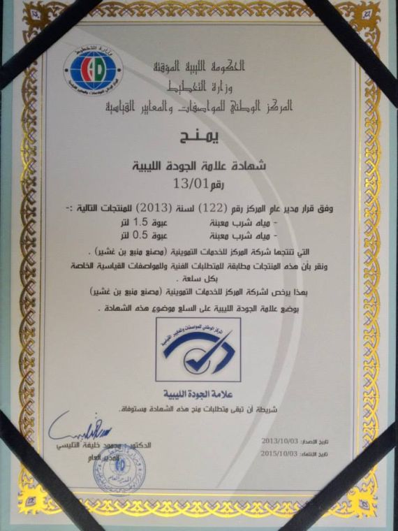 libyan q